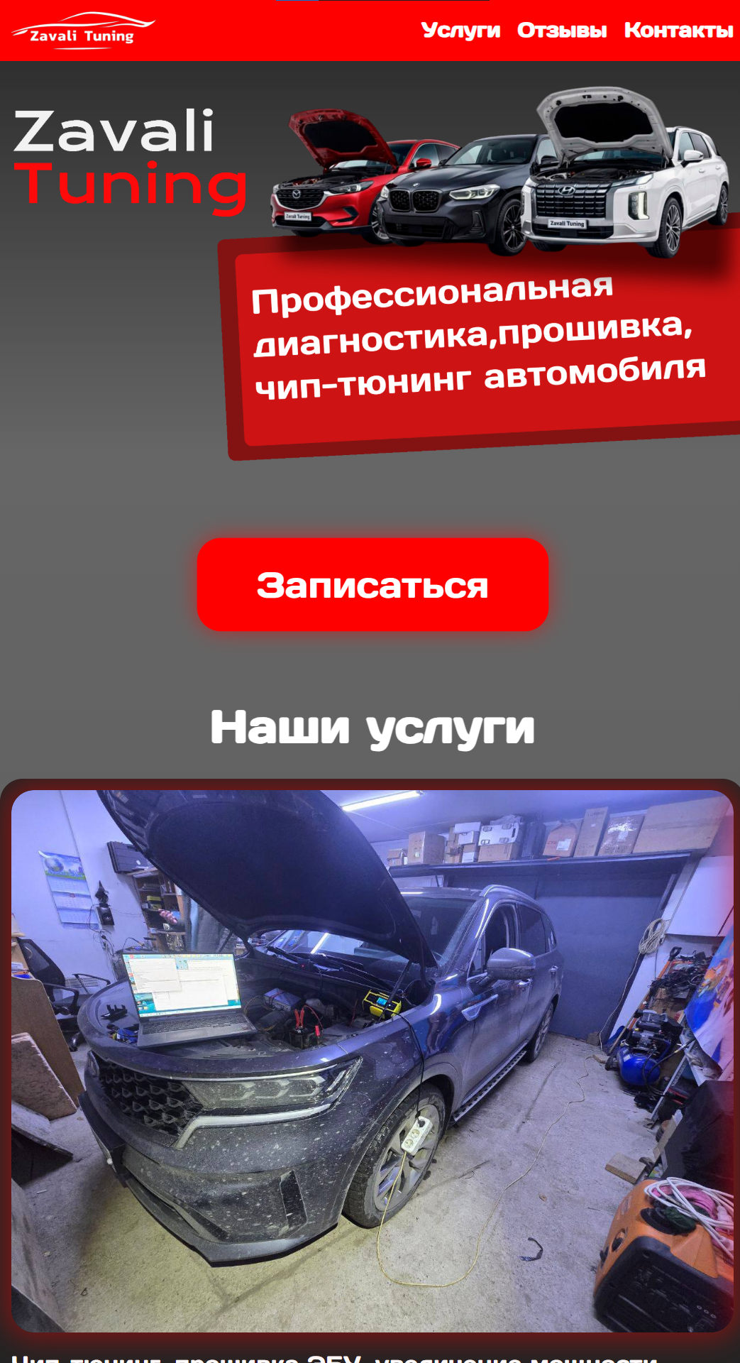 тачила